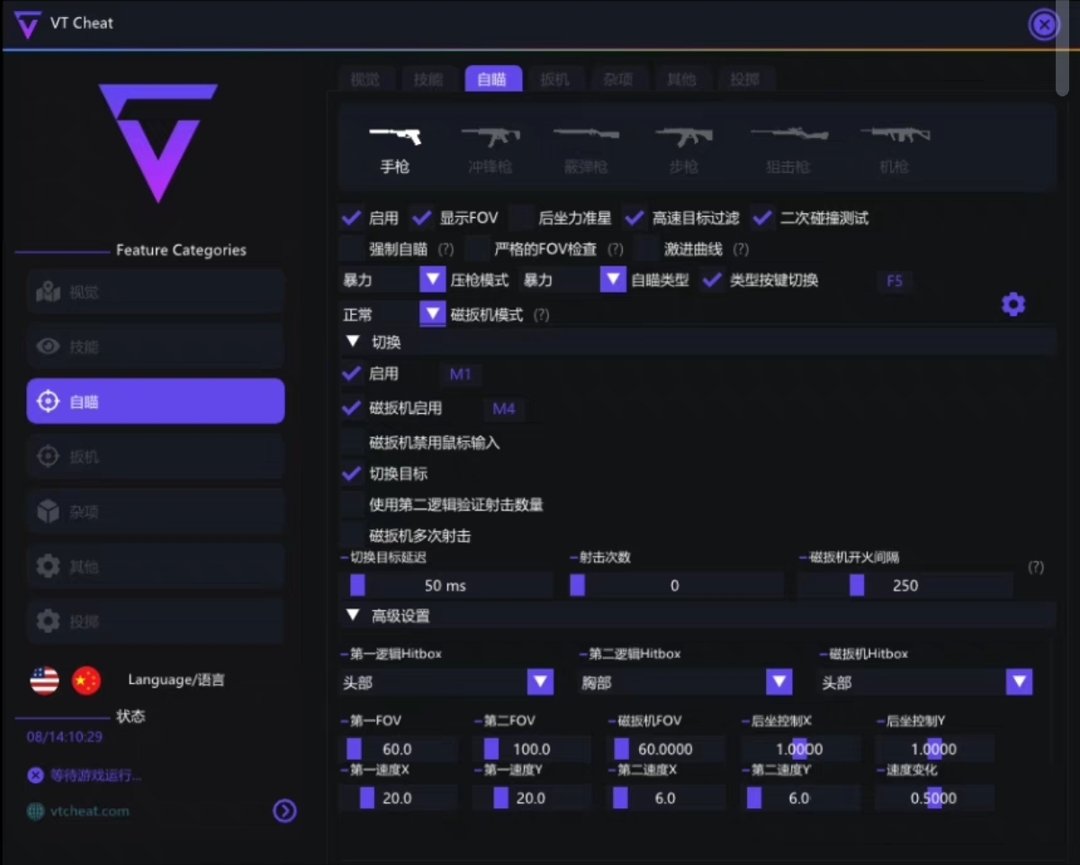 无畏契约开挂神器免费版-多模式AI瞄准雷达定位旗舰版
