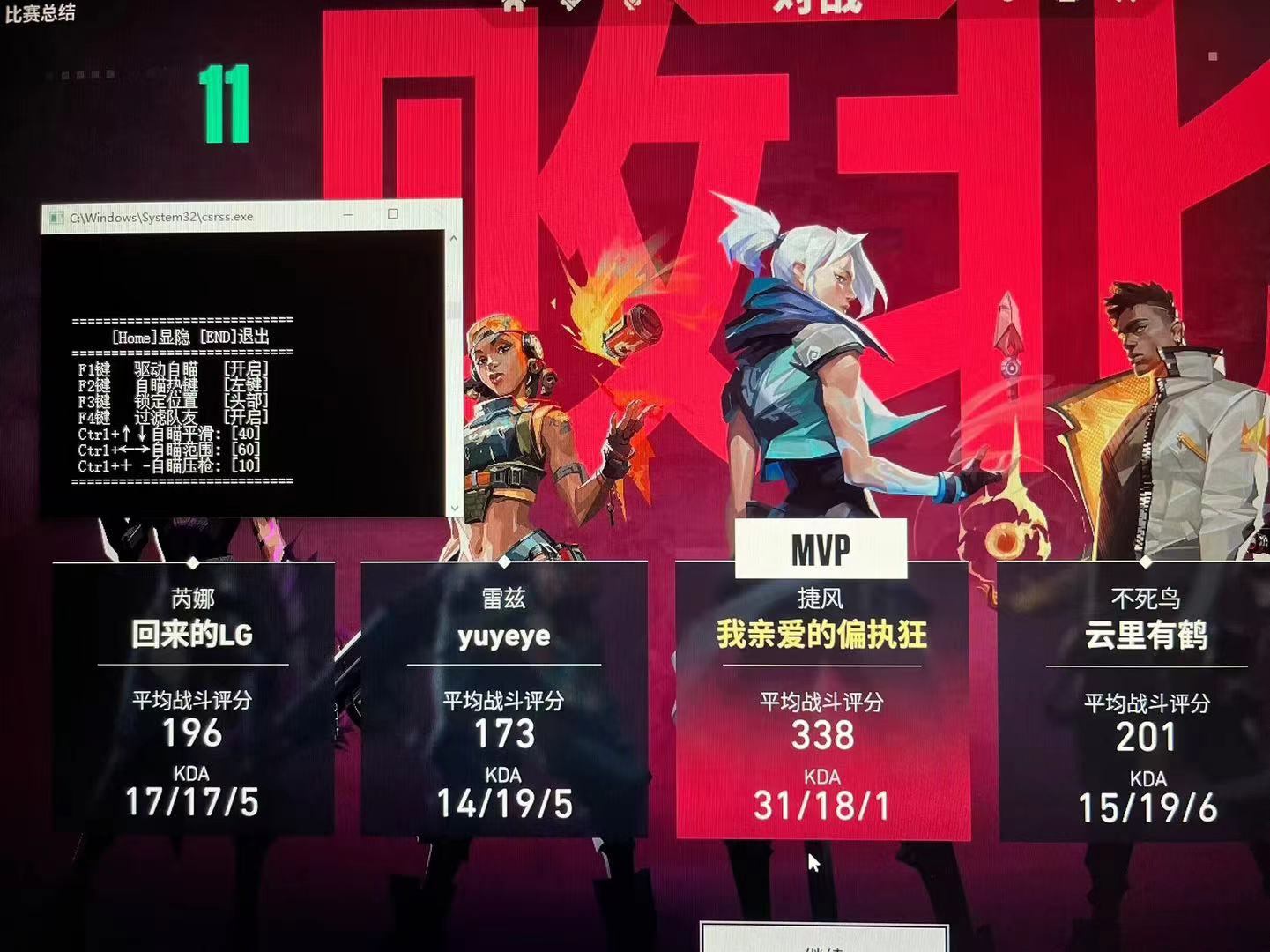 无畏契约开挂免费版在哪下-多模式防封黑科技锁血旗舰版
